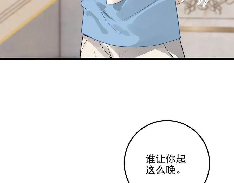 第22话 开启新地图！去别墅露营啦！ 第70页