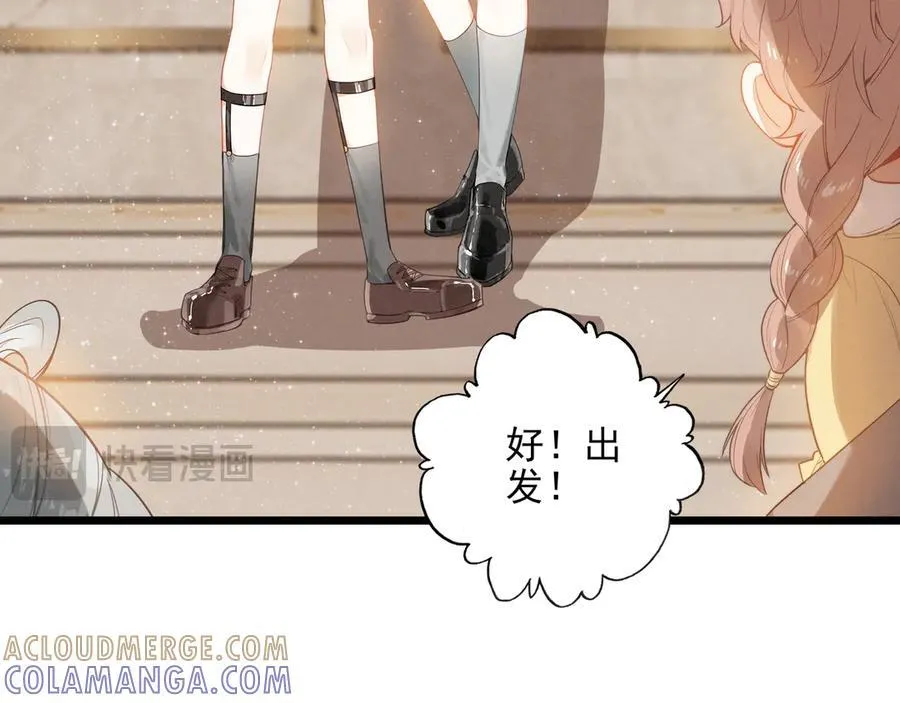 第22话 开启新地图！去别墅露营啦！ 第77页