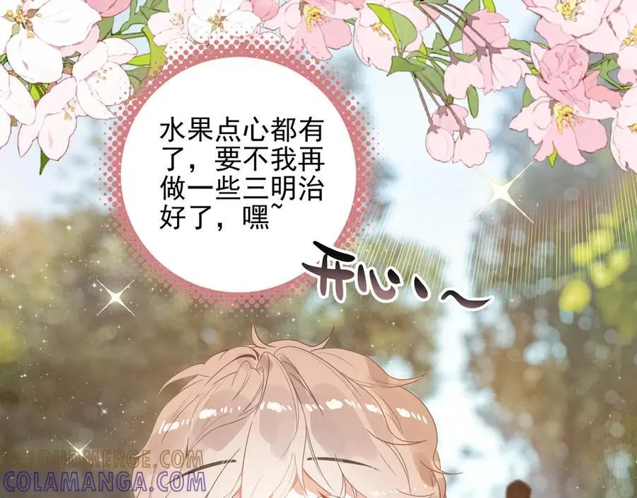 第22话 开启新地图！去别墅露营啦！ 第85页