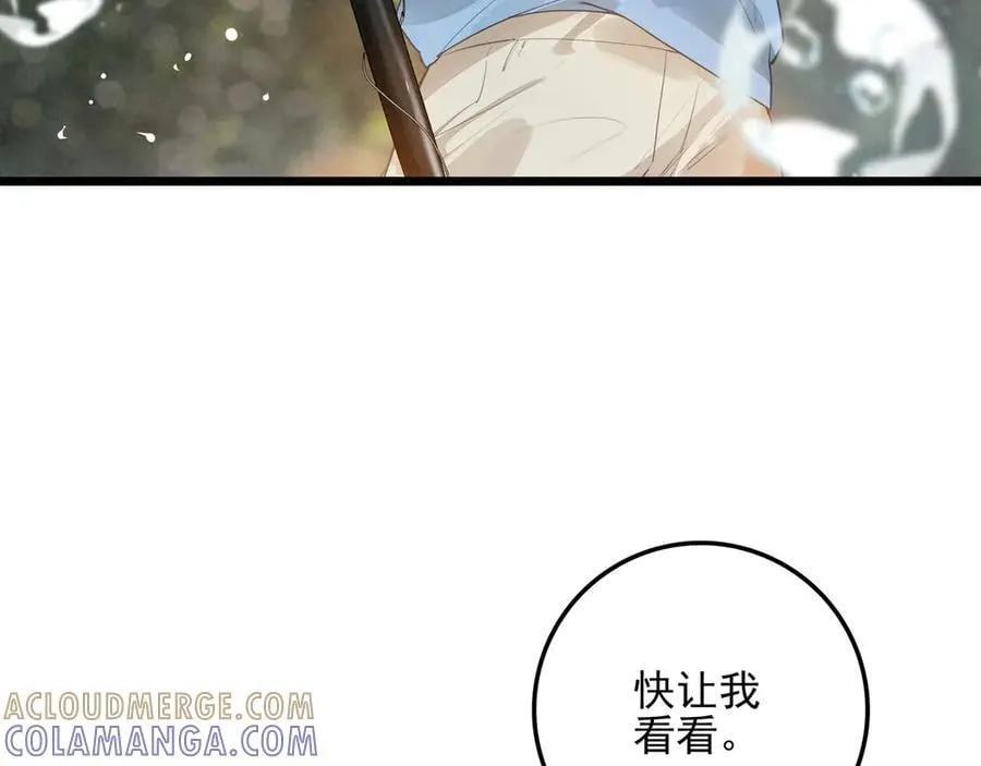 第22话 开启新地图！去别墅露营啦！ 第93页