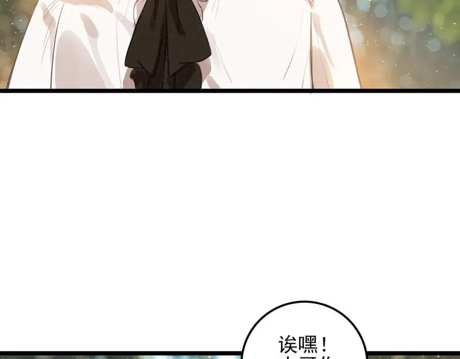 第22话 开启新地图！去别墅露营啦！ 第95页