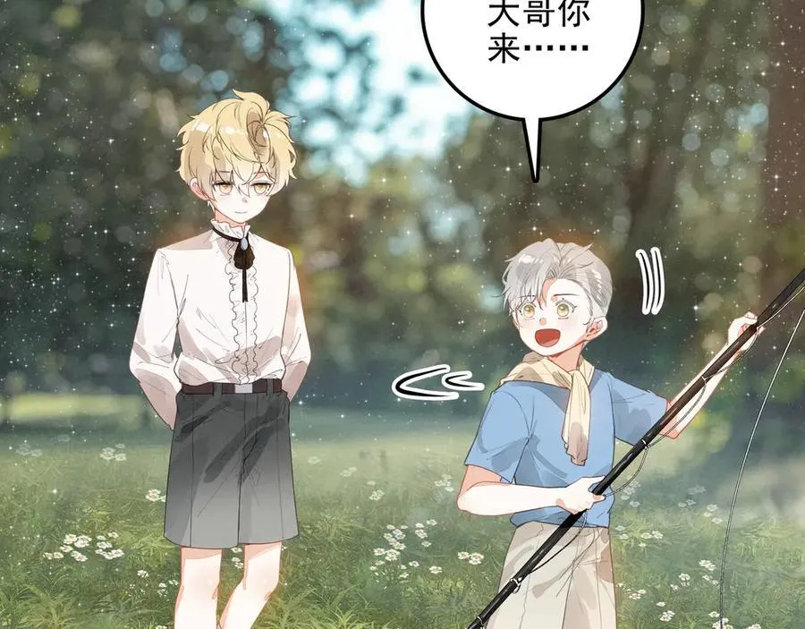 第22话 开启新地图！去别墅露营啦！ 第96页
