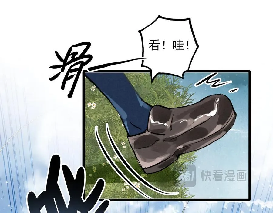 第22话 开启新地图！去别墅露营啦！ 第98页