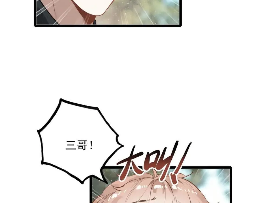 第22话 开启新地图！去别墅露营啦！ 第103页