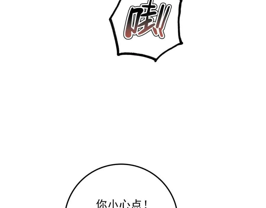 第22话 开启新地图！去别墅露营啦！ 第106页