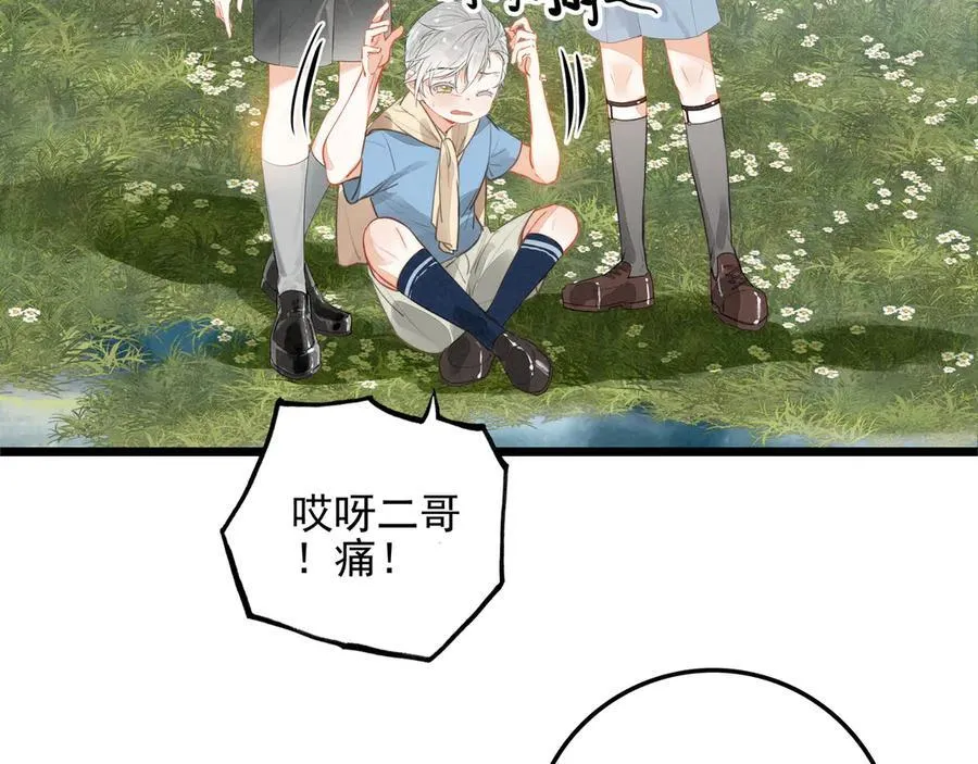 第22话 开启新地图！去别墅露营啦！ 第108页