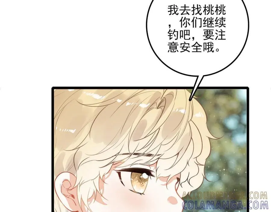 第22话 开启新地图！去别墅露营啦！ 第109页