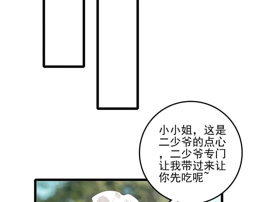 第22话 开启新地图！去别墅露营啦！ 第112页