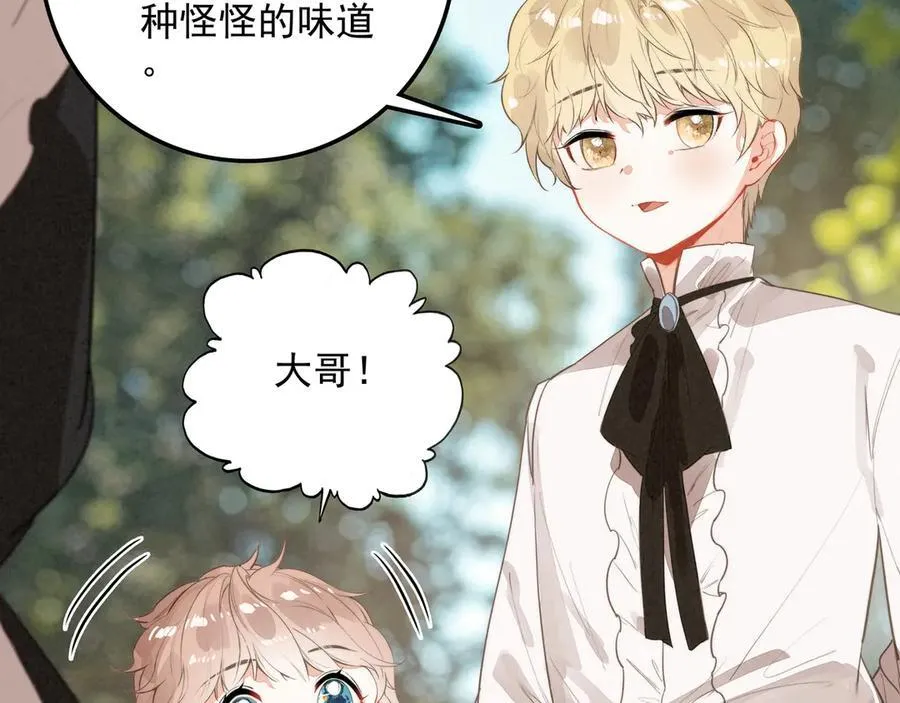 第22话 开启新地图！去别墅露营啦！ 第115页