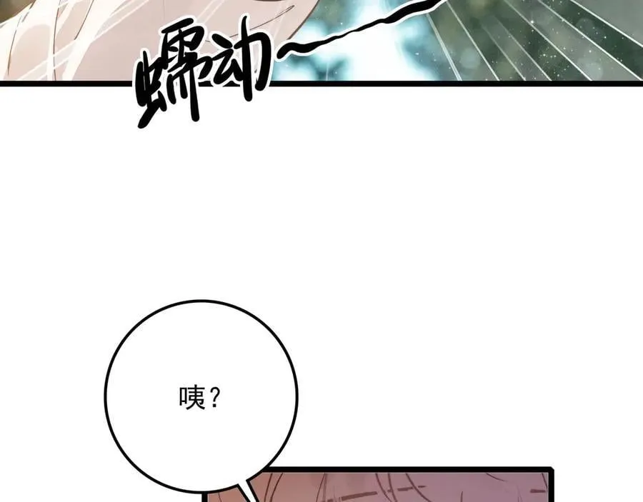 第22话 开启新地图！去别墅露营啦！ 第120页