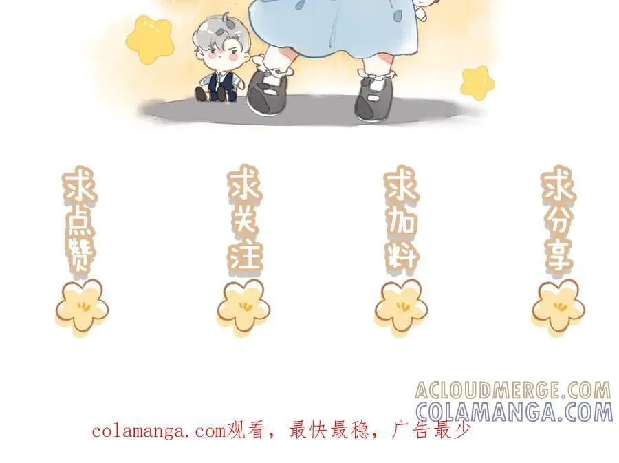 第22话 开启新地图！去别墅露营啦！ 第125页