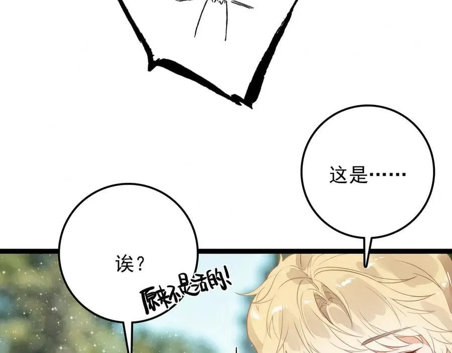 第23话 来人啊！有刁民要害我！ 第6页