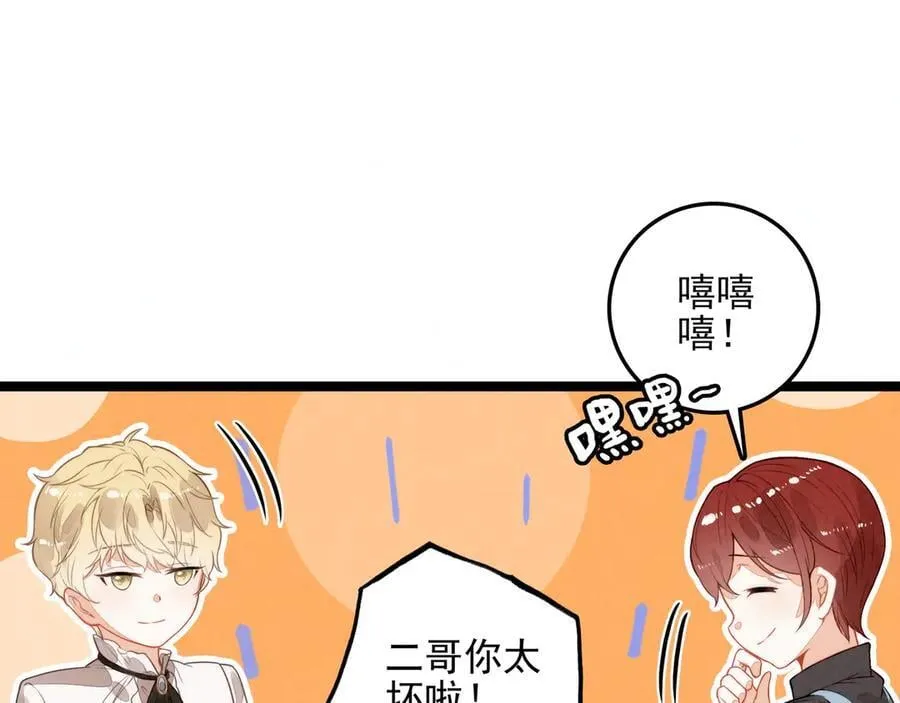 第23话 来人啊！有刁民要害我！ 第10页