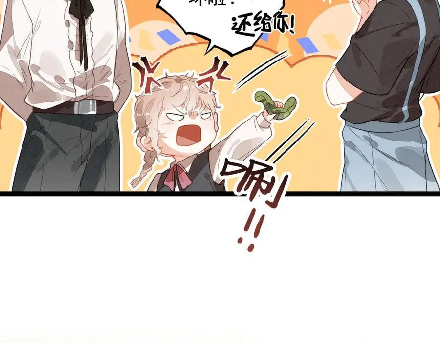 第23话 来人啊！有刁民要害我！ 第11页