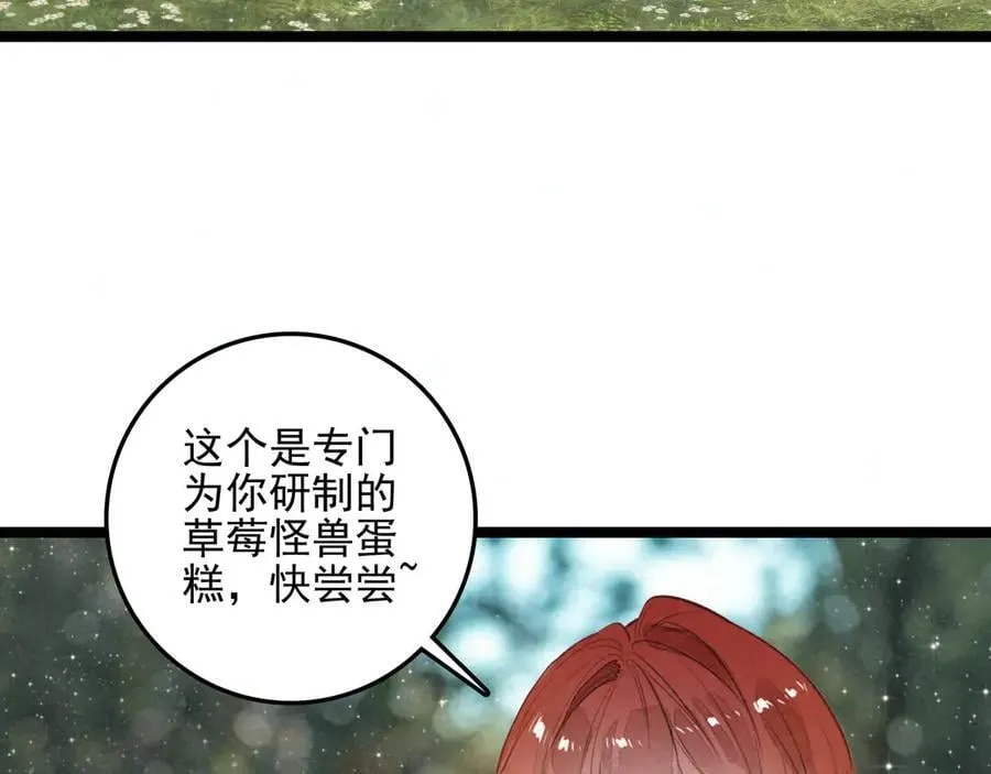 第23话 来人啊！有刁民要害我！ 第14页