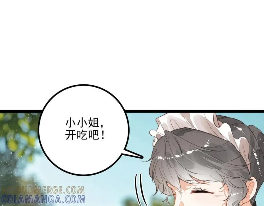 第23话 来人啊！有刁民要害我！ 第17页