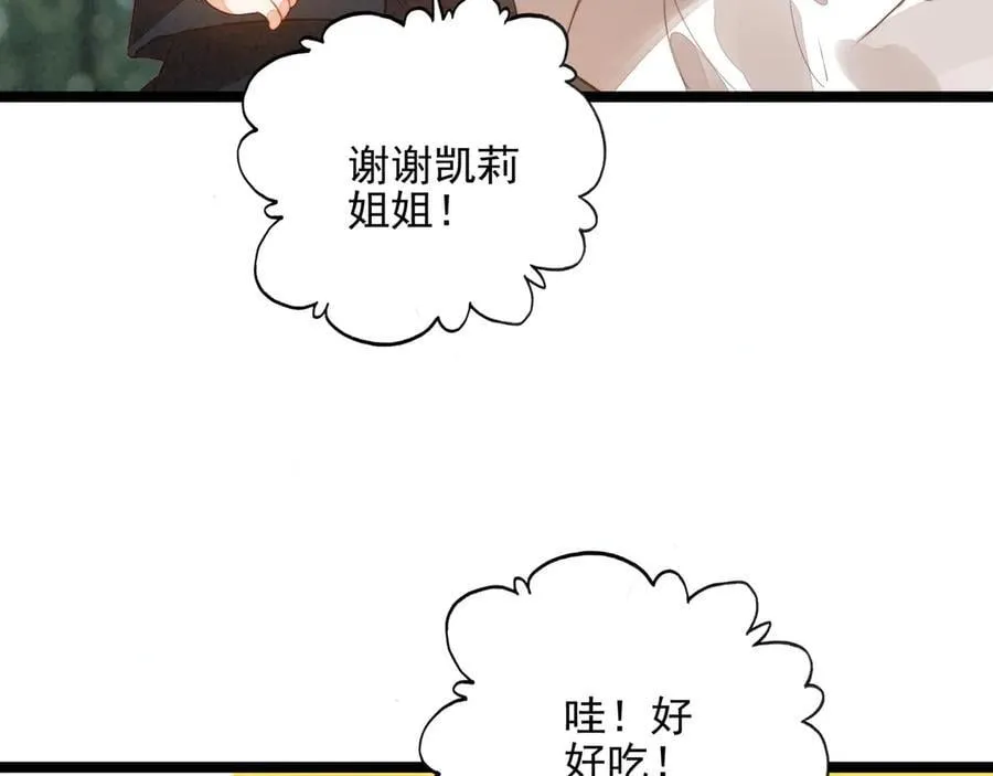第23话 来人啊！有刁民要害我！ 第19页