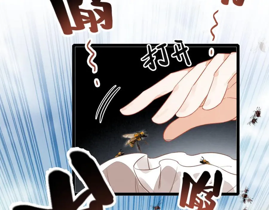第23话 来人啊！有刁民要害我！ 第22页