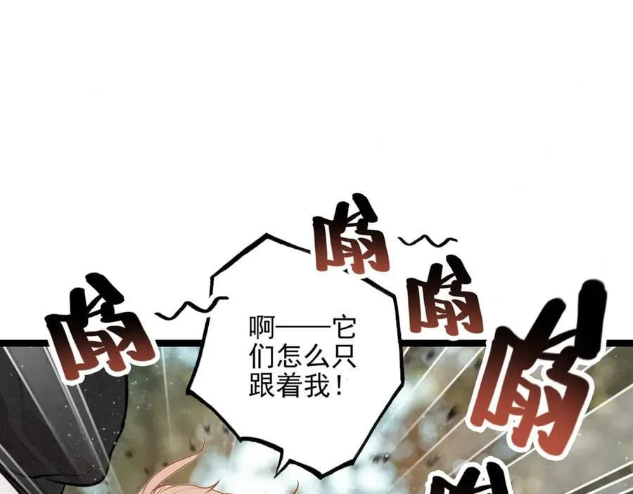 第23话 来人啊！有刁民要害我！ 第28页