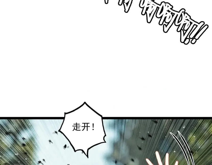 第23话 来人啊！有刁民要害我！ 第30页