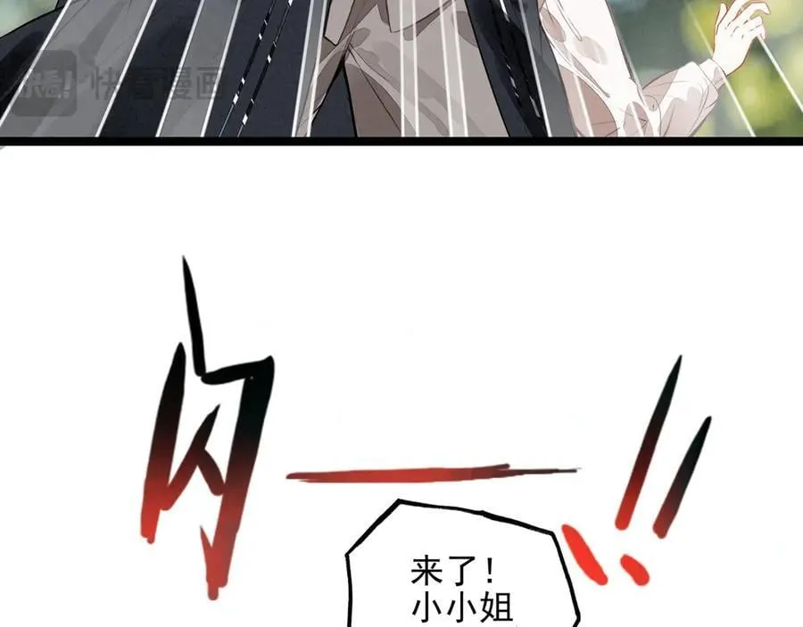 第23话 来人啊！有刁民要害我！ 第35页