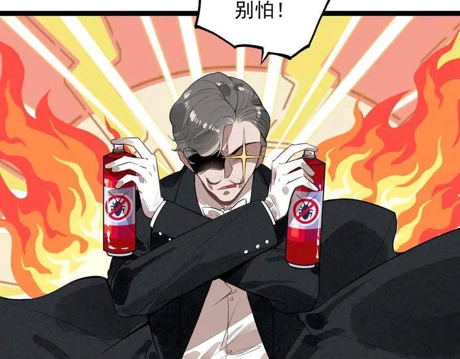 第23话 来人啊！有刁民要害我！ 第36页