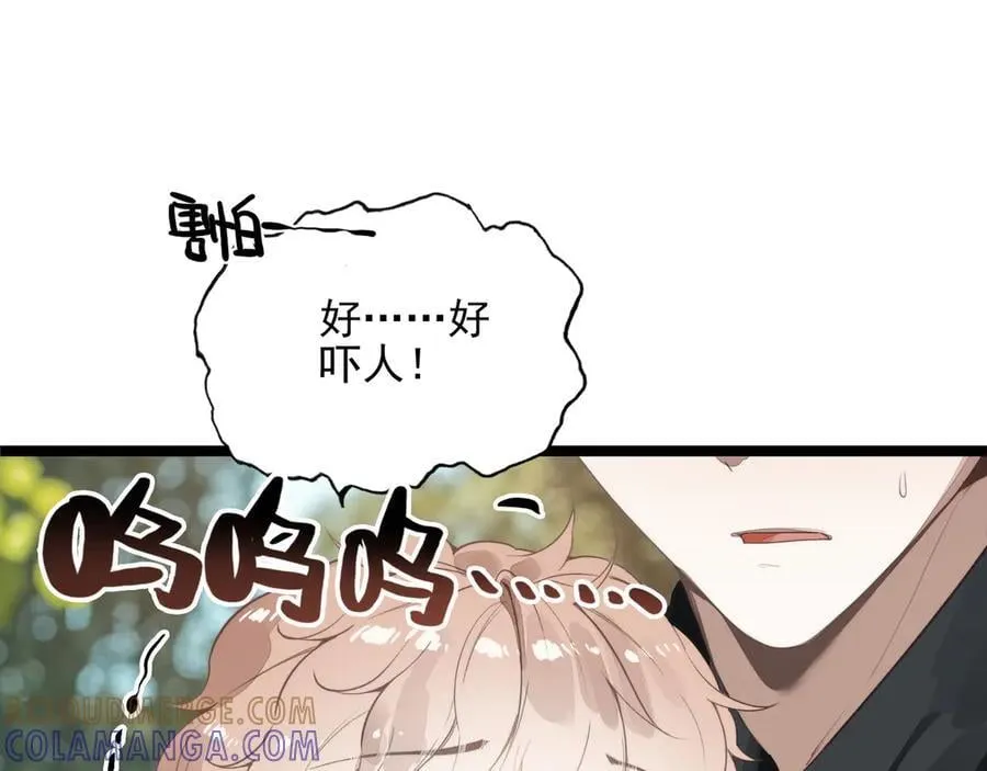 第23话 来人啊！有刁民要害我！ 第41页