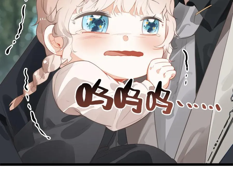 第23话 来人啊！有刁民要害我！ 第42页