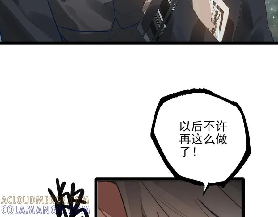 第23话 来人啊！有刁民要害我！ 第45页