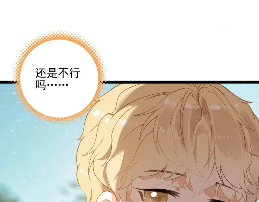 第23话 来人啊！有刁民要害我！ 第50页