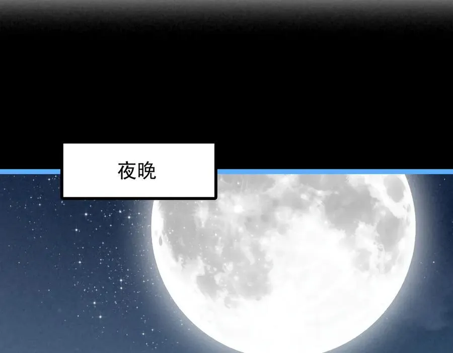 第23话 来人啊！有刁民要害我！ 第52页