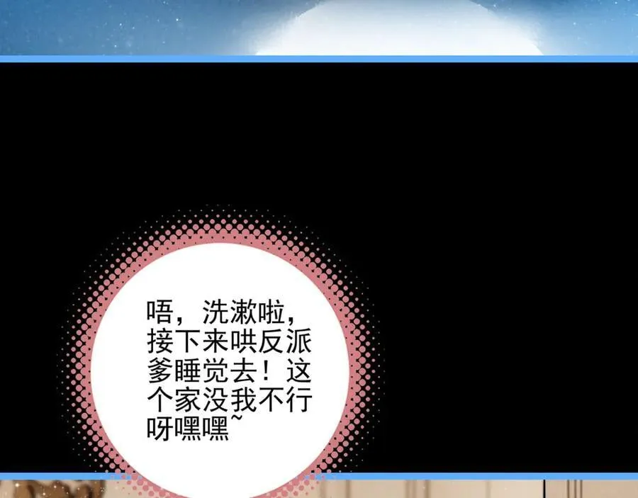 第23话 来人啊！有刁民要害我！ 第54页