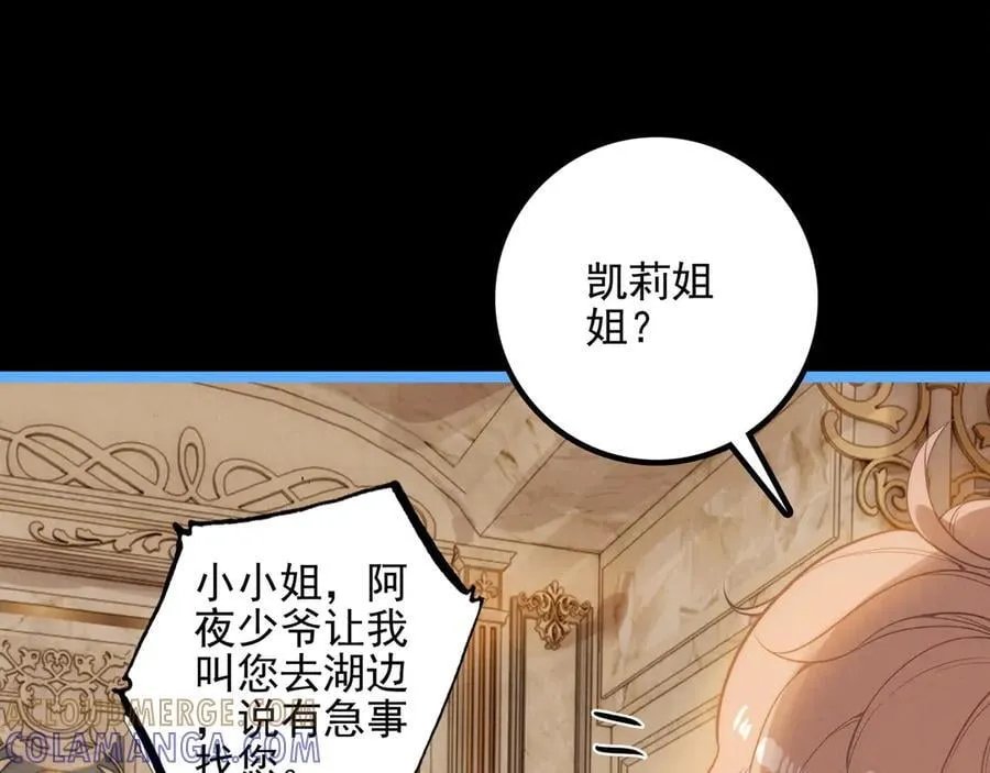 第23话 来人啊！有刁民要害我！ 第57页