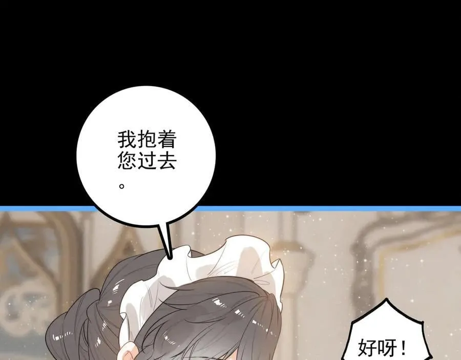 第23话 来人啊！有刁民要害我！ 第60页
