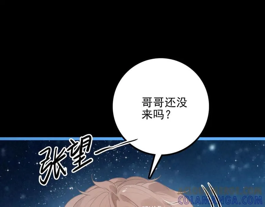 第23话 来人啊！有刁民要害我！ 第65页