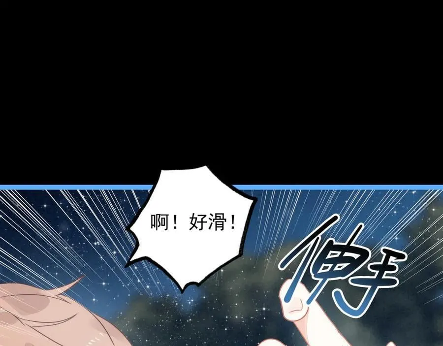 第23话 来人啊！有刁民要害我！ 第70页