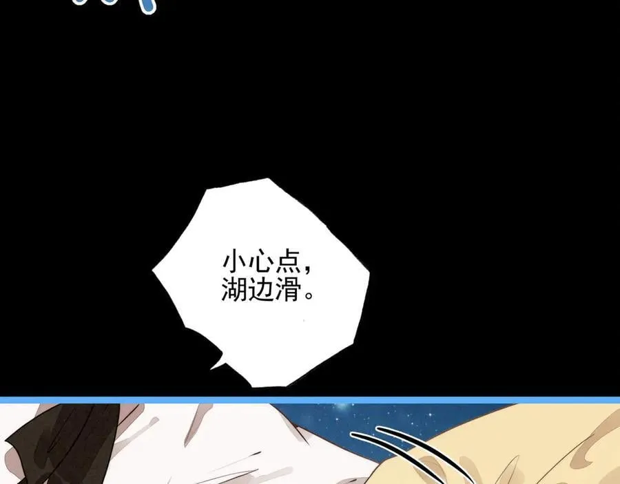 第23话 来人啊！有刁民要害我！ 第72页