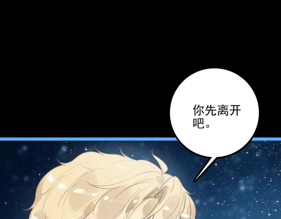 第23话 来人啊！有刁民要害我！ 第82页