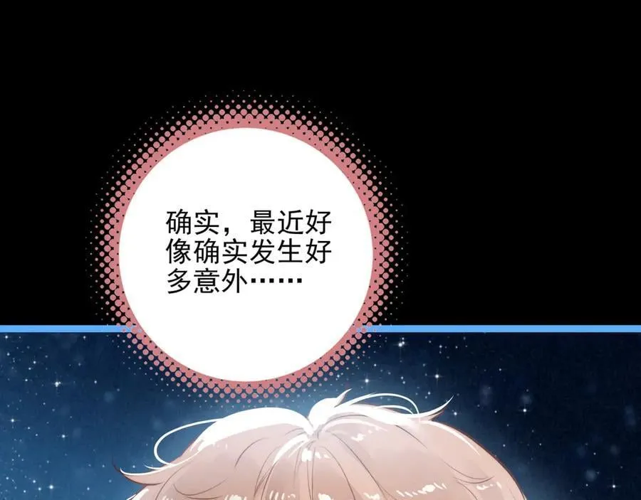 第23话 来人啊！有刁民要害我！ 第90页