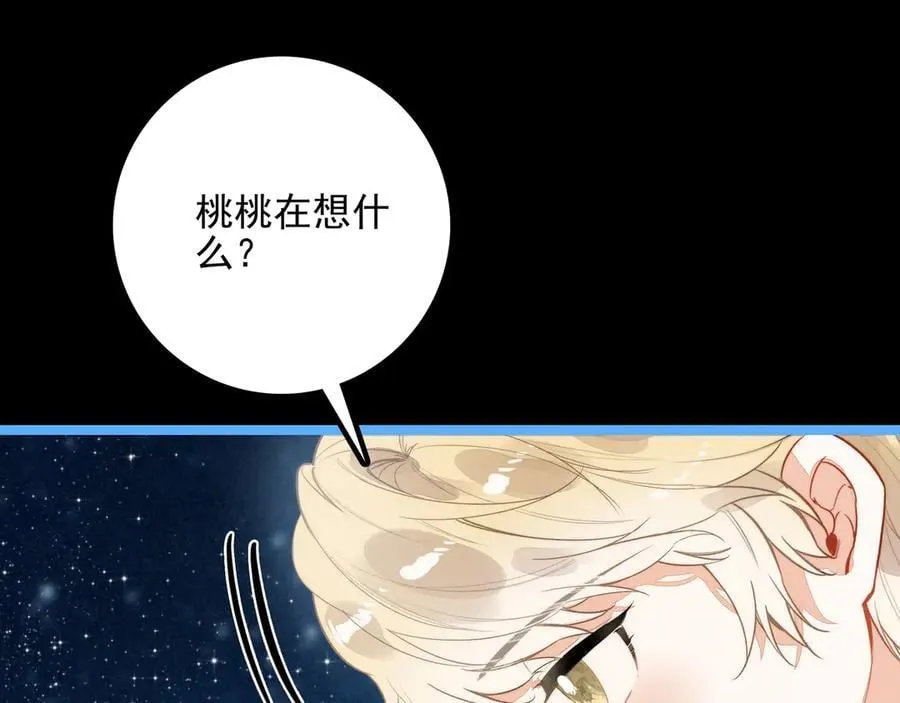 第23话 来人啊！有刁民要害我！ 第95页