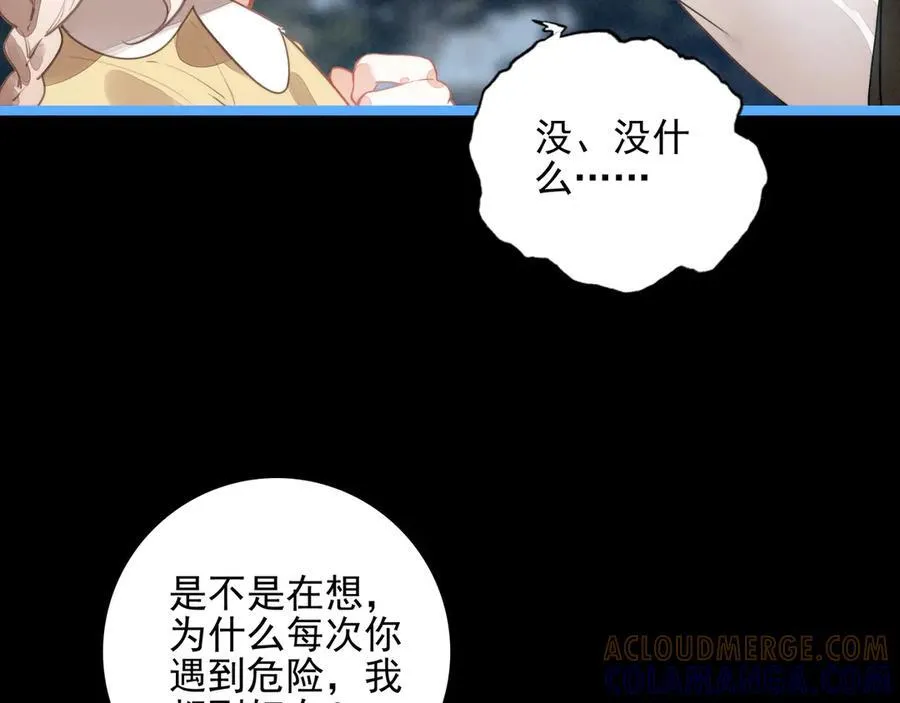 第23话 来人啊！有刁民要害我！ 第97页