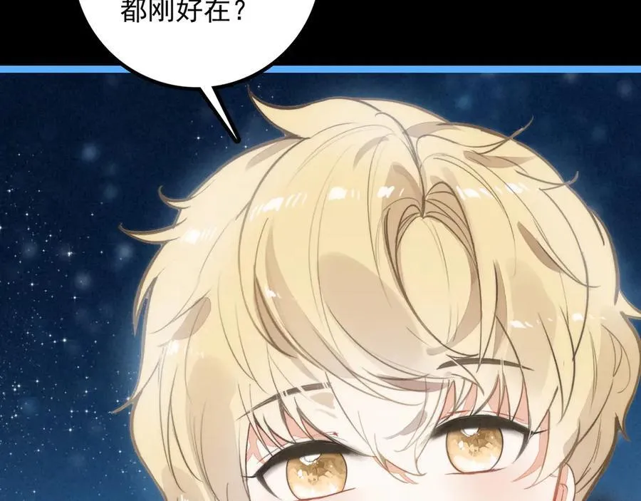 第23话 来人啊！有刁民要害我！ 第98页