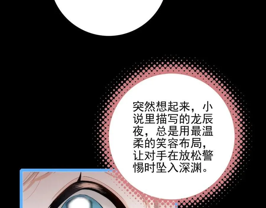 第23话 来人啊！有刁民要害我！ 第100页