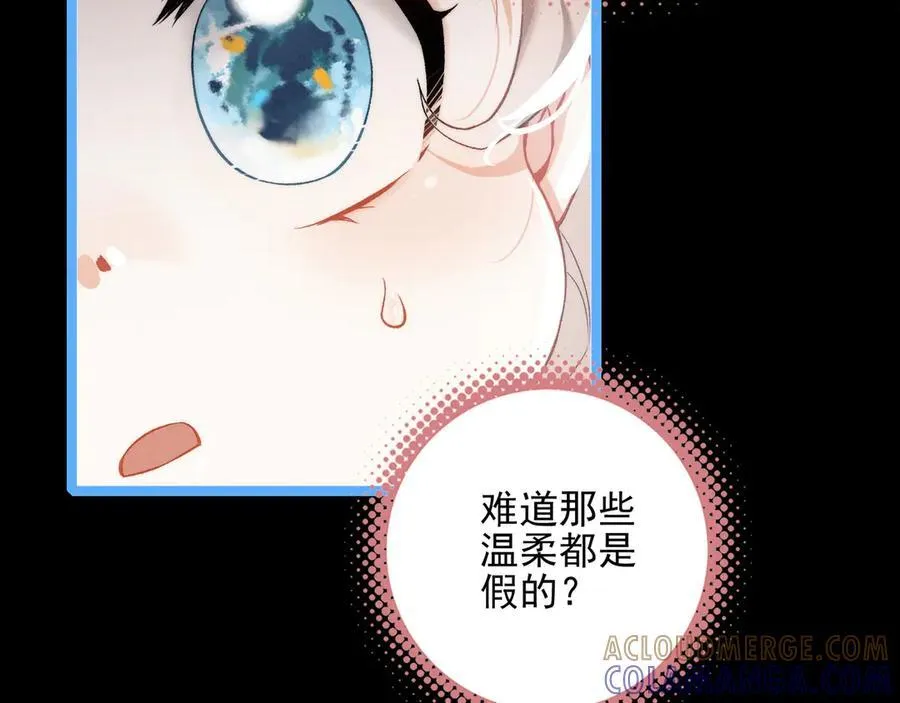 第23话 来人啊！有刁民要害我！ 第101页