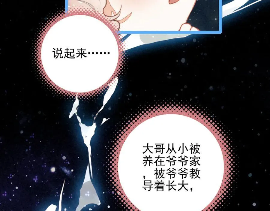 第23话 来人啊！有刁民要害我！ 第106页