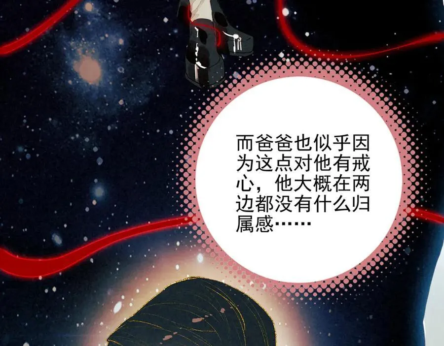 第23话 来人啊！有刁民要害我！ 第110页