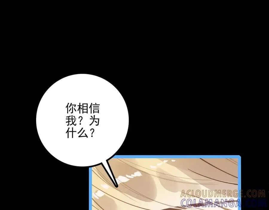 第23话 来人啊！有刁民要害我！ 第117页