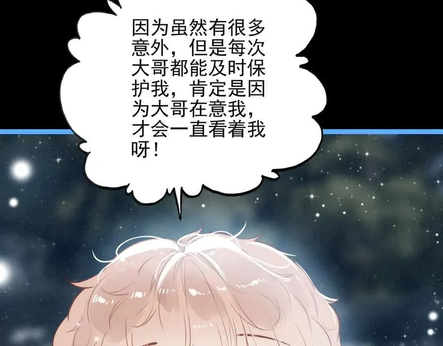 第23话 来人啊！有刁民要害我！ 第119页