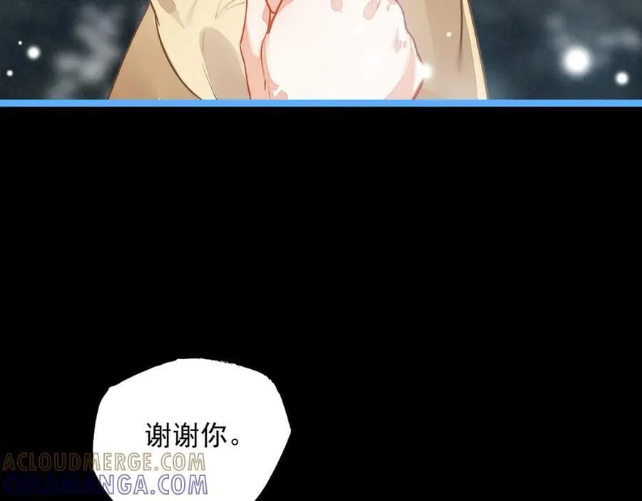 第23话 来人啊！有刁民要害我！ 第121页