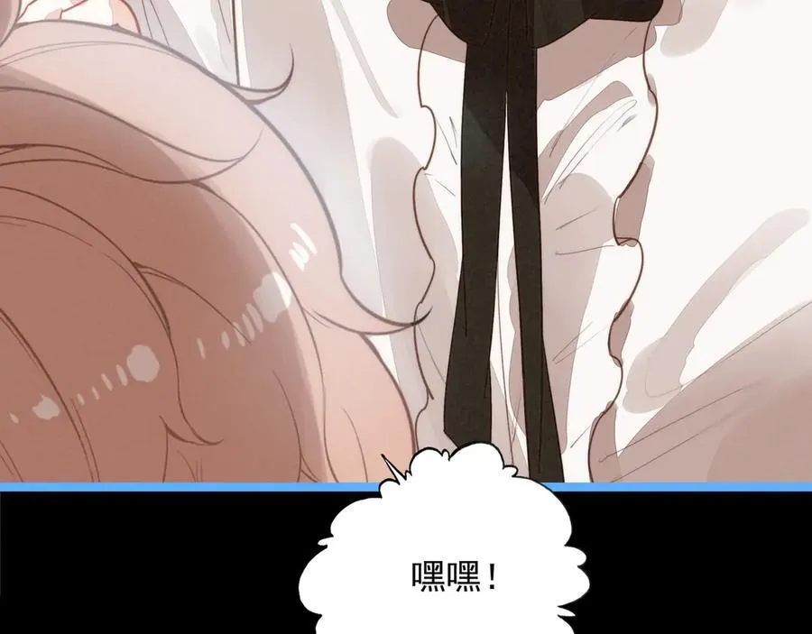 第23话 来人啊！有刁民要害我！ 第124页